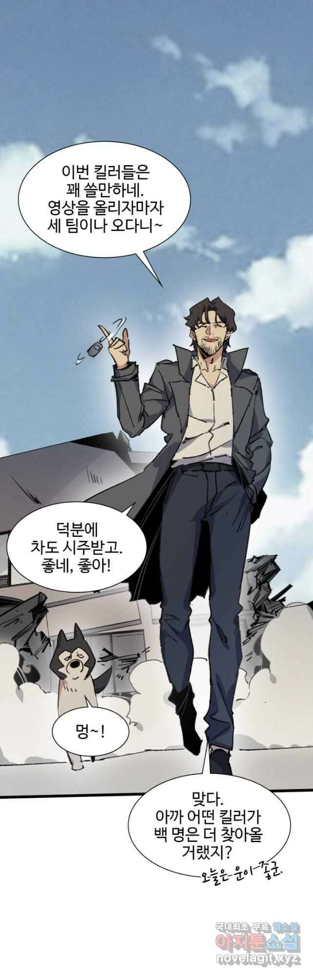 삼장법사 리턴즈 71화 11