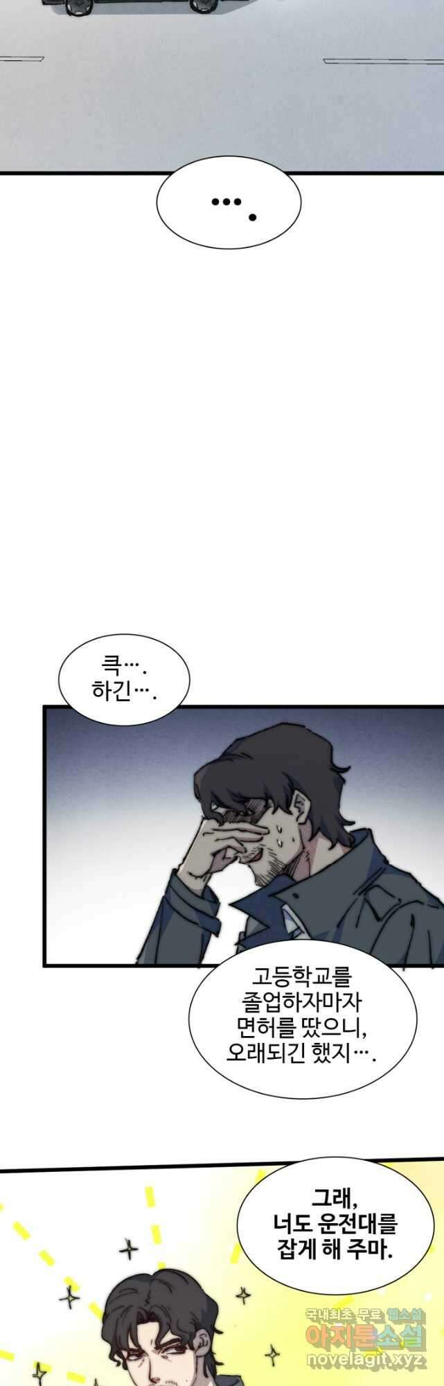 삼장법사 리턴즈 71화 14