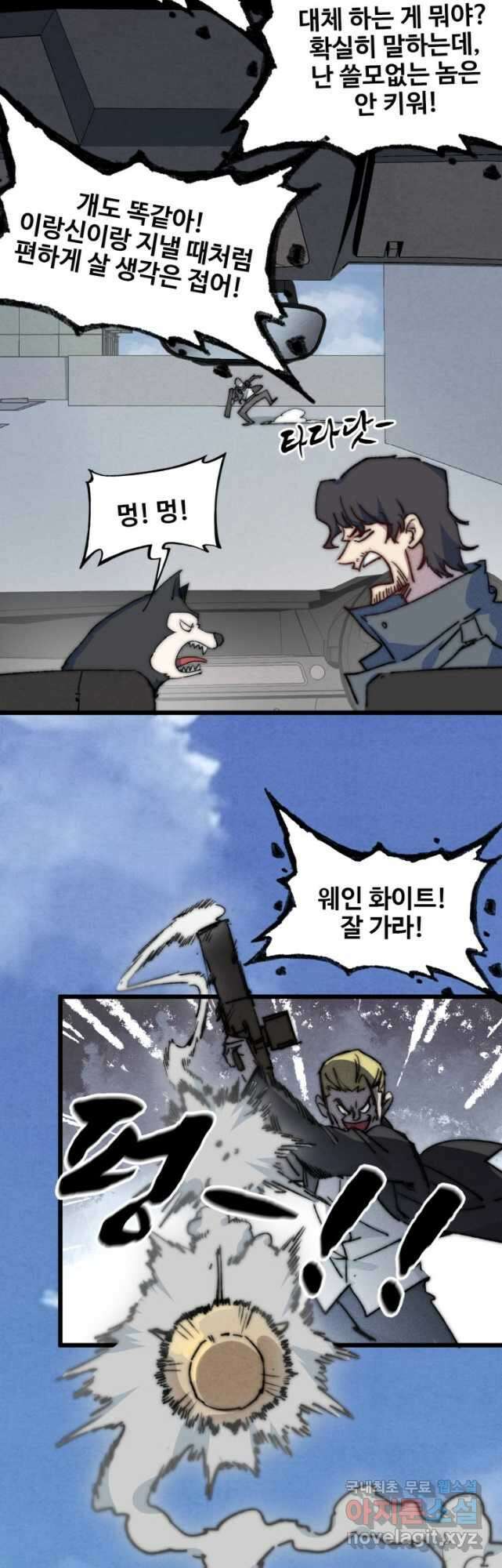 삼장법사 리턴즈 71화 16