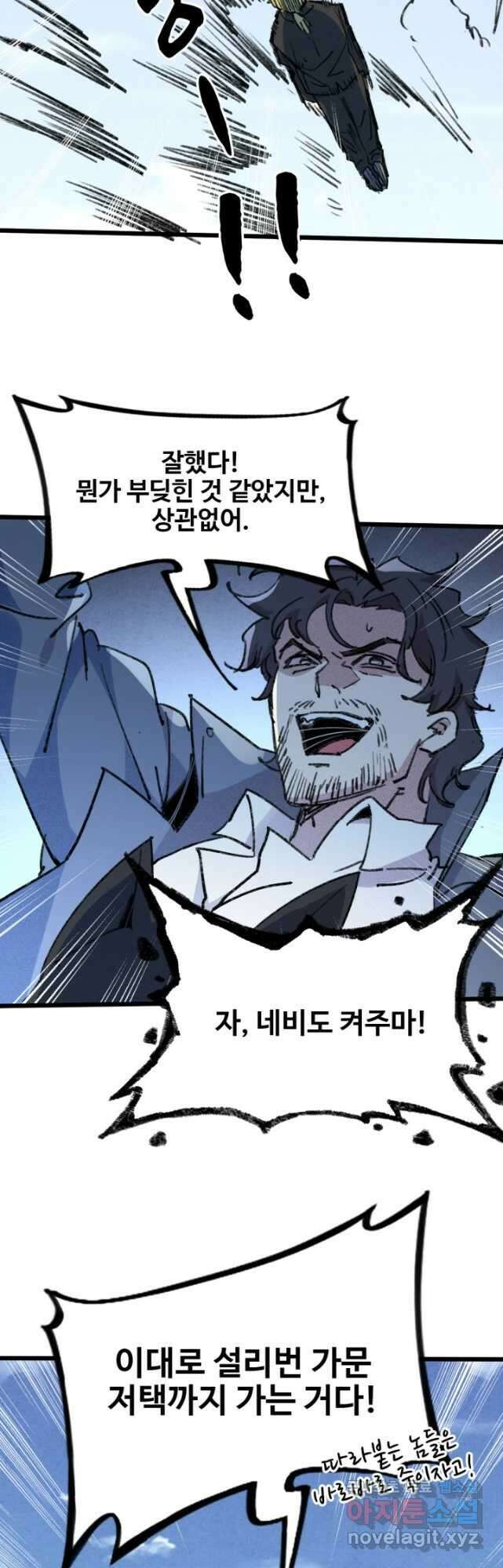 삼장법사 리턴즈 71화 20