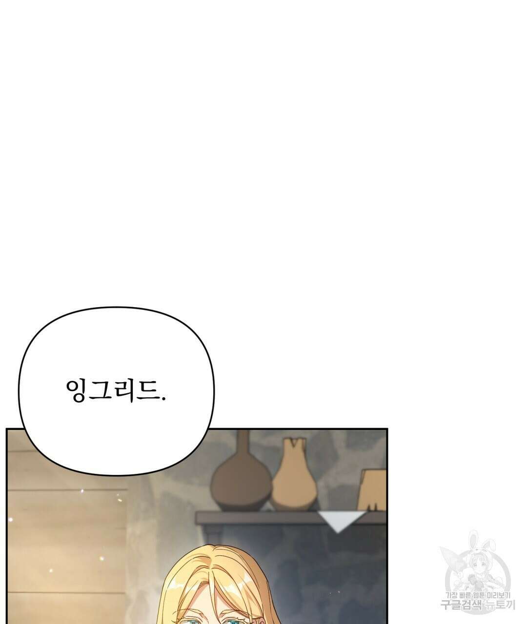 경배의 꽃 39화 6