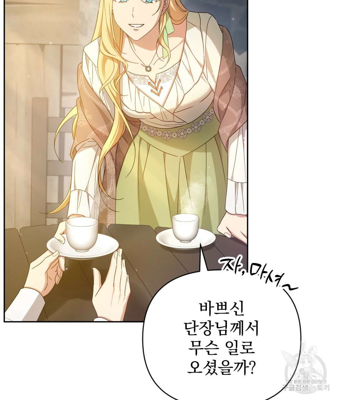 경배의 꽃 39화 7