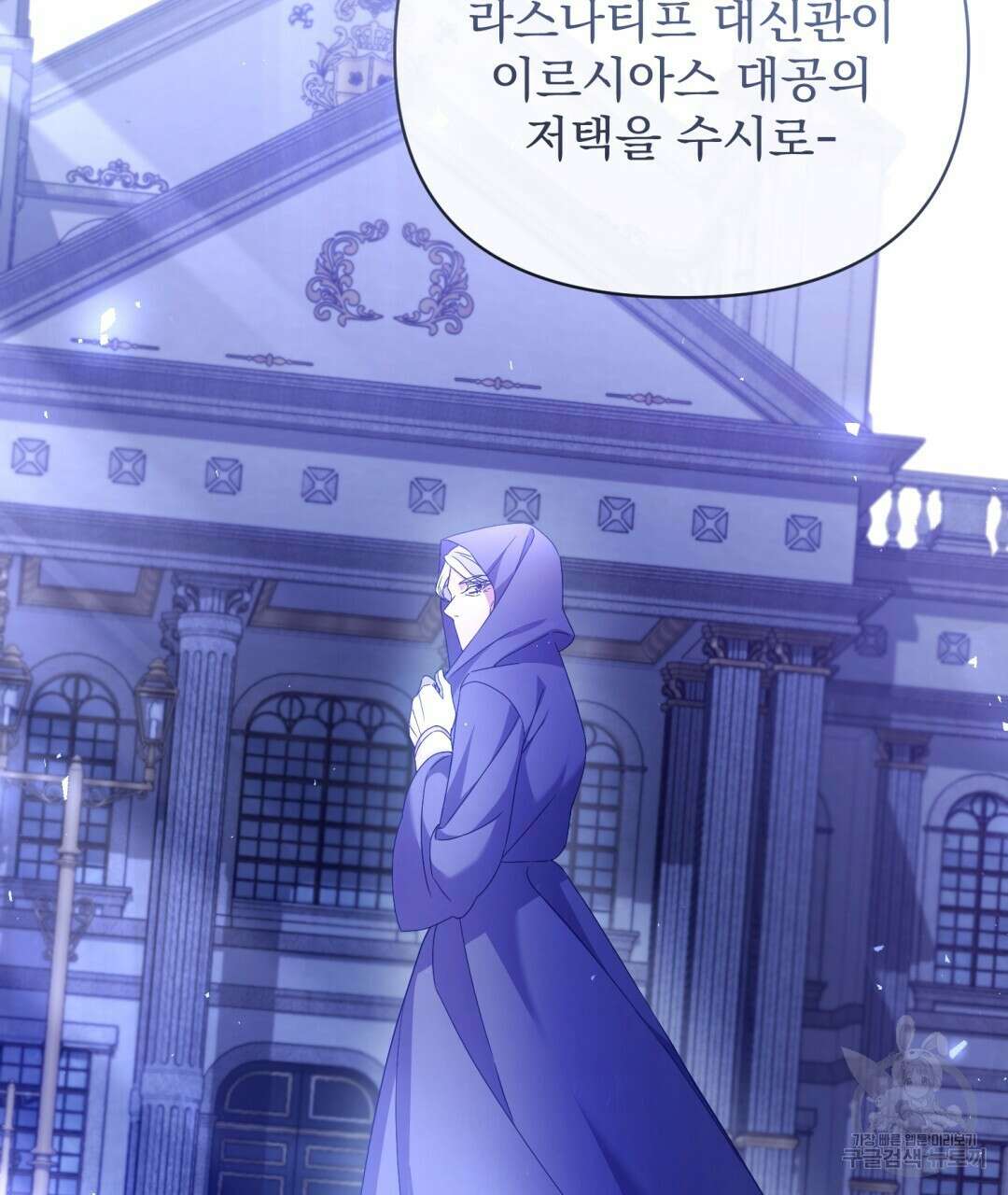 경배의 꽃 39화 12