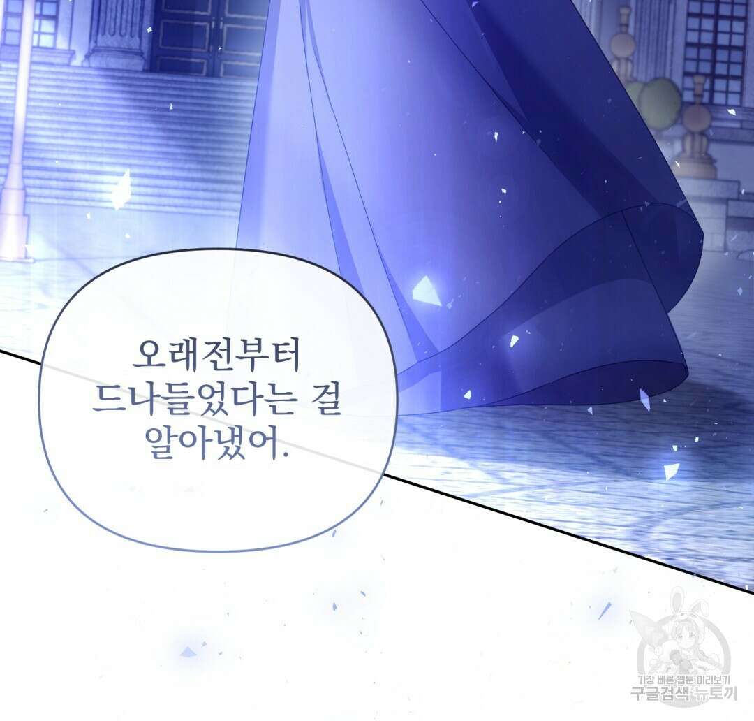 경배의 꽃 39화 13