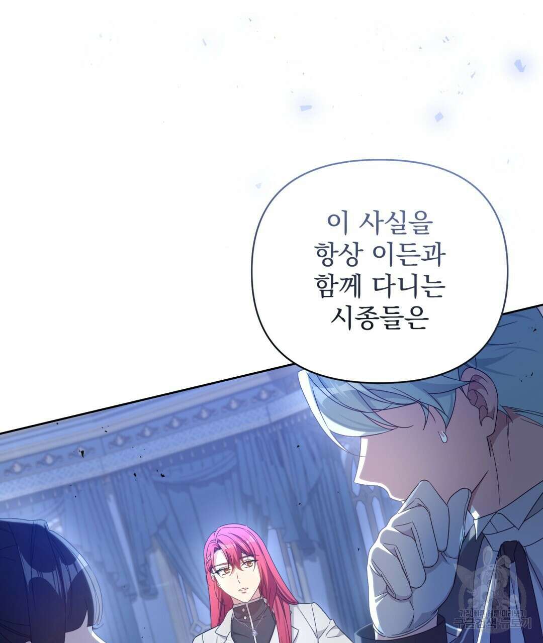 경배의 꽃 39화 14