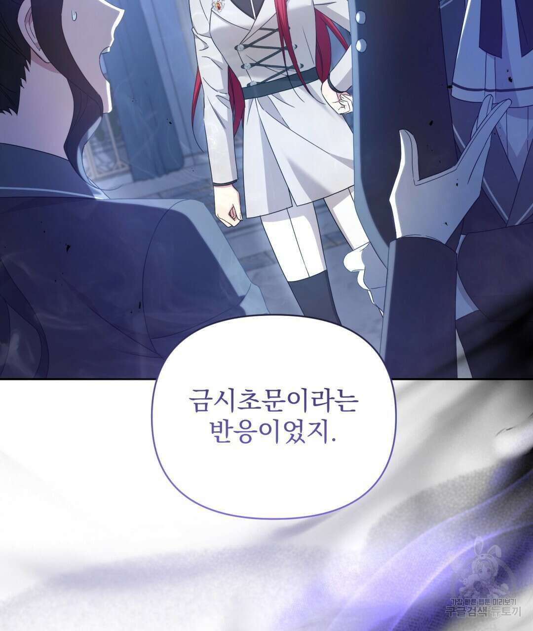 경배의 꽃 39화 15