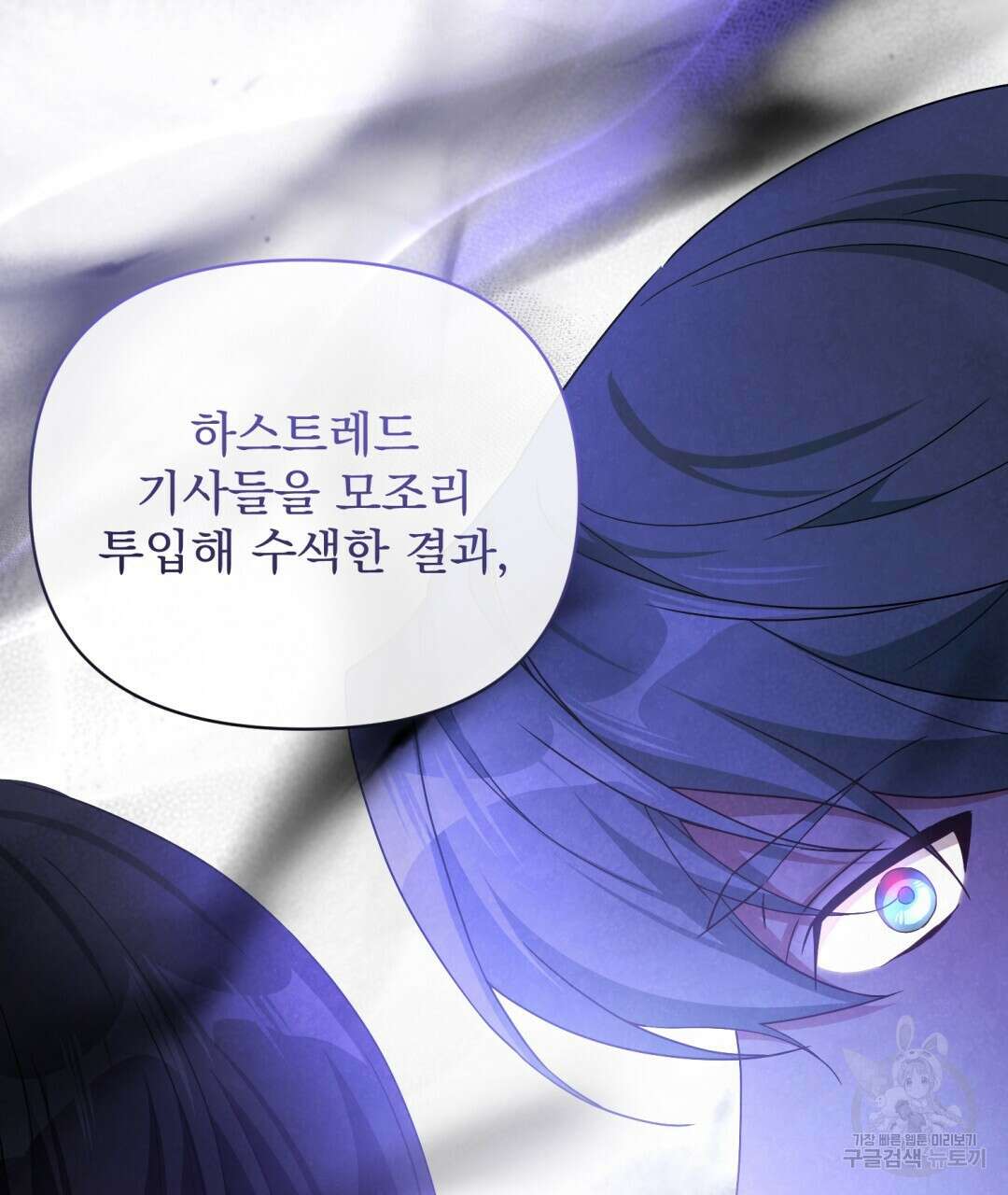경배의 꽃 39화 16