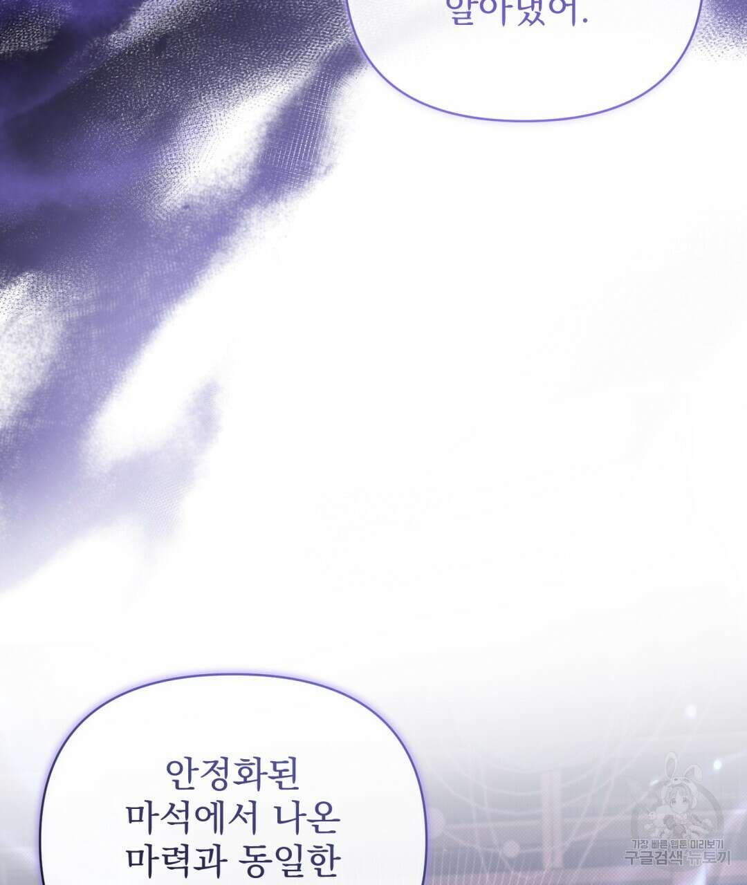 경배의 꽃 39화 18