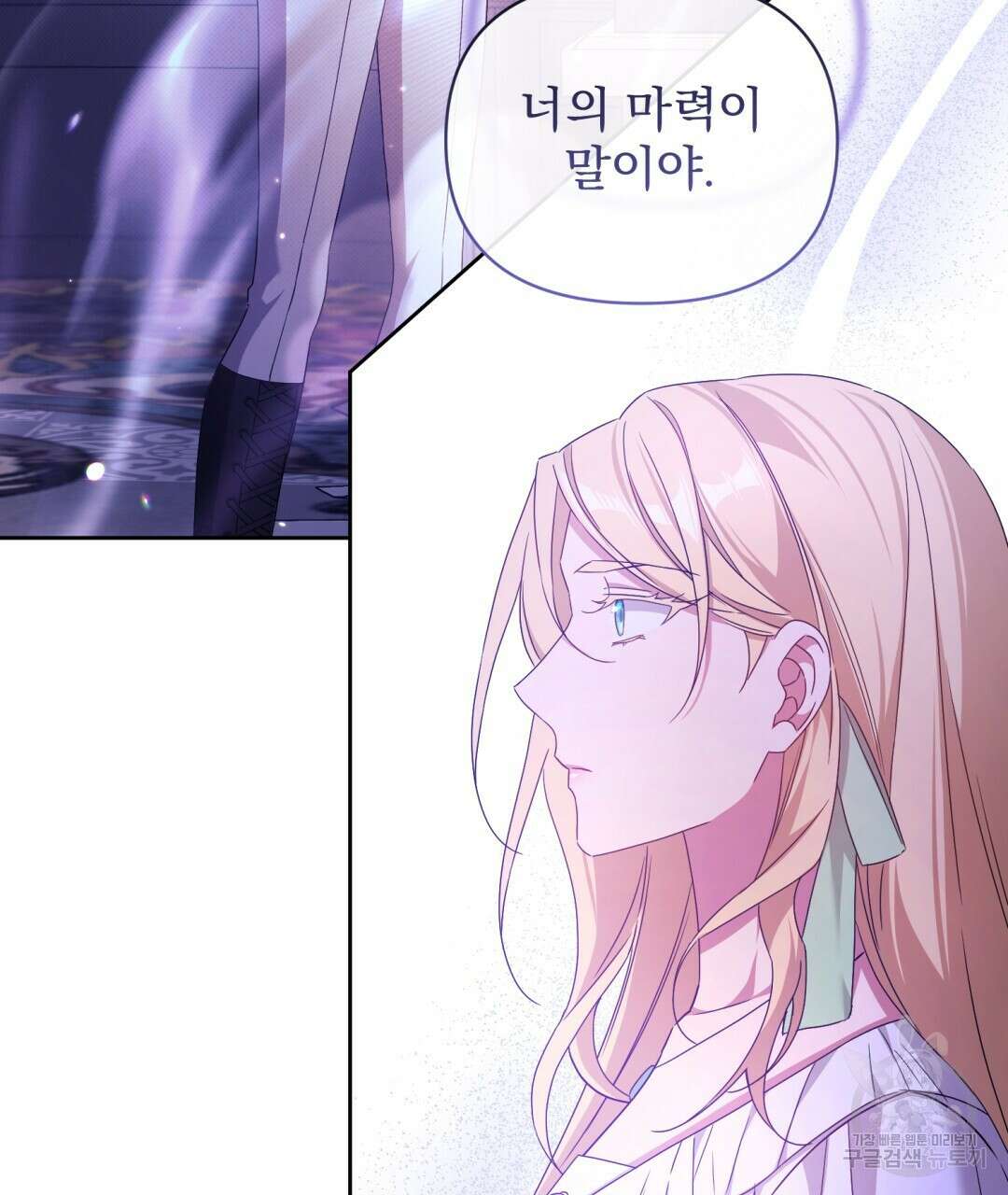 경배의 꽃 39화 20
