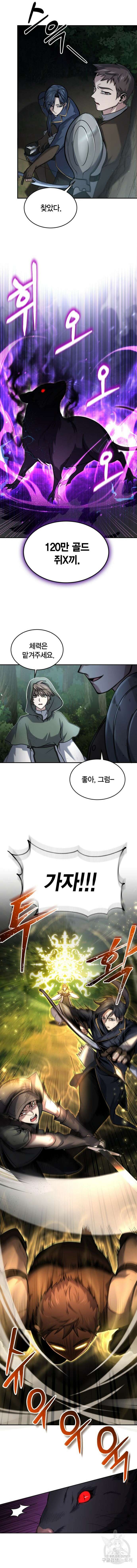 야매 힐러로 사는 법 3화 6