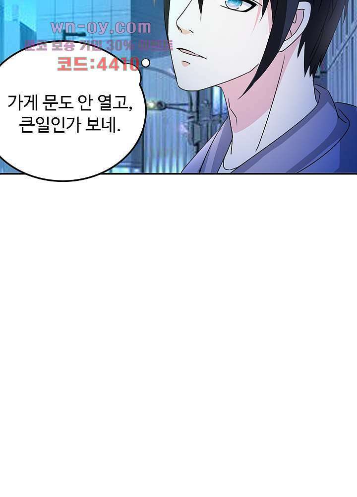 선인, 현대를 제패하다 15화 6