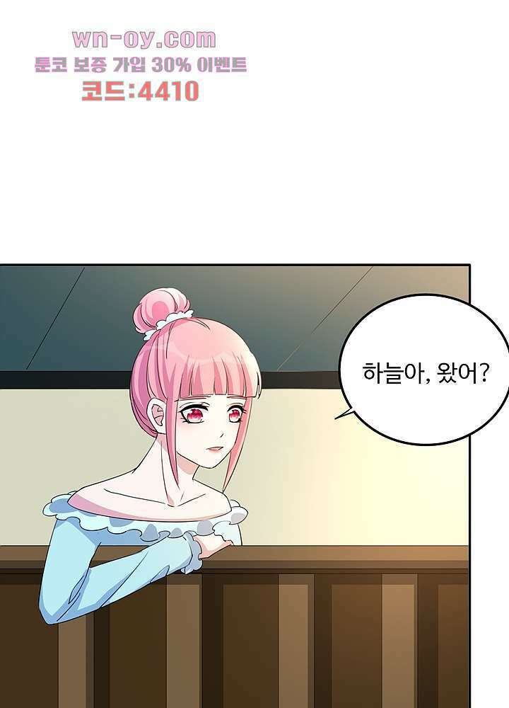 선인, 현대를 제패하다 15화 9