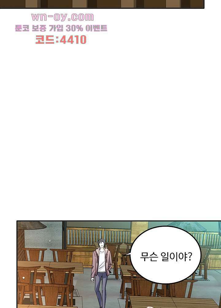 선인, 현대를 제패하다 15화 10