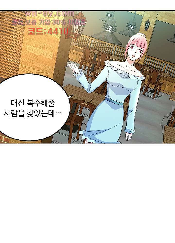 선인, 현대를 제패하다 15화 13