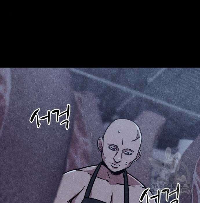 좀비X슬래셔 6화 6