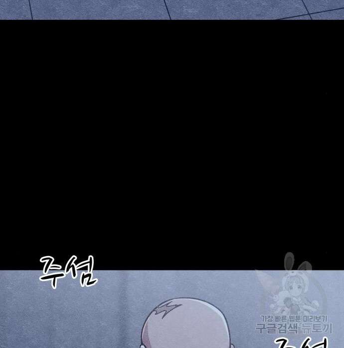 좀비X슬래셔 6화 9