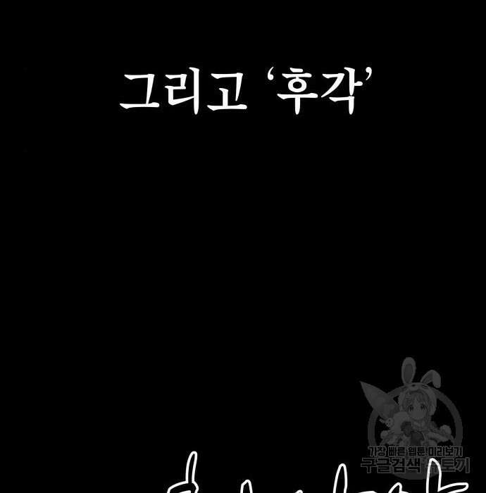 좀비X슬래셔 6화 11