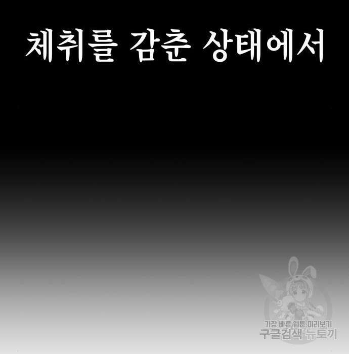좀비X슬래셔 6화 15
