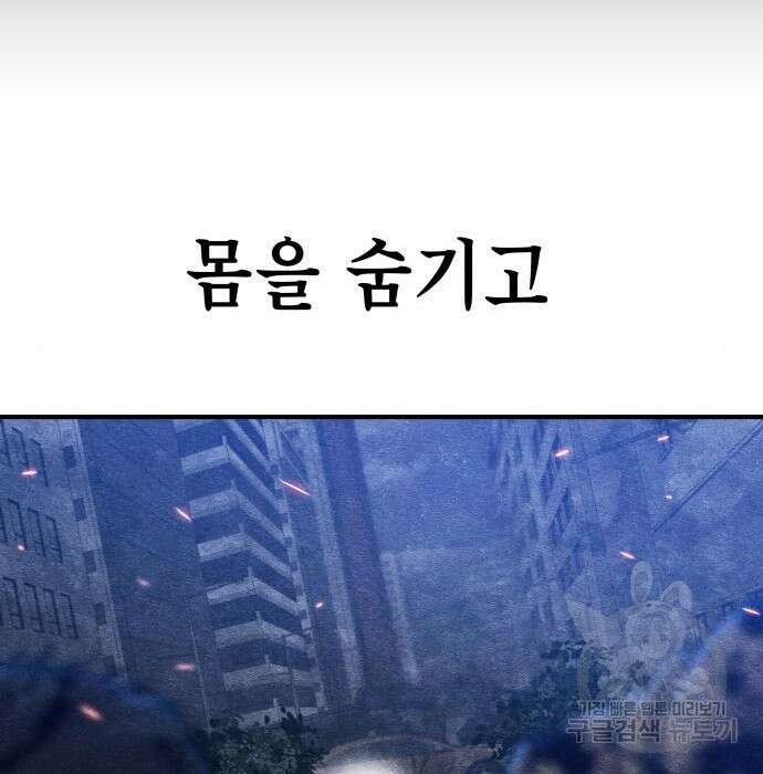 좀비X슬래셔 6화 16