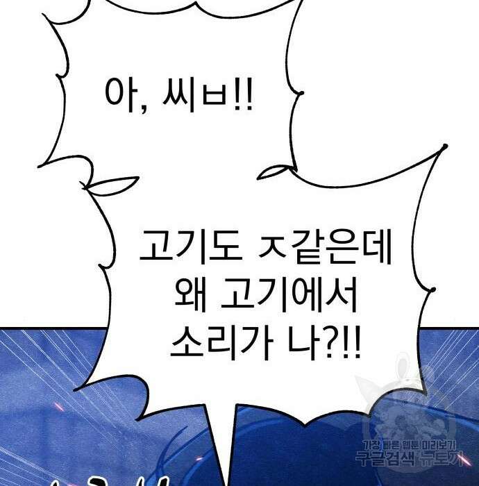 좀비X슬래셔 6화 24