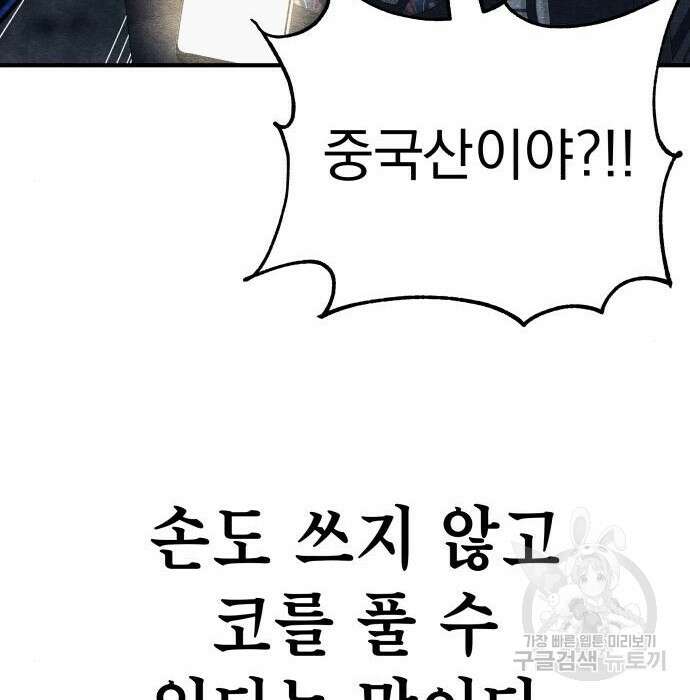 좀비X슬래셔 6화 26