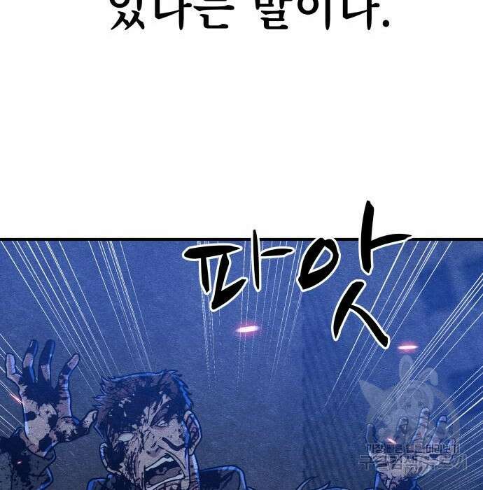 좀비X슬래셔 6화 27