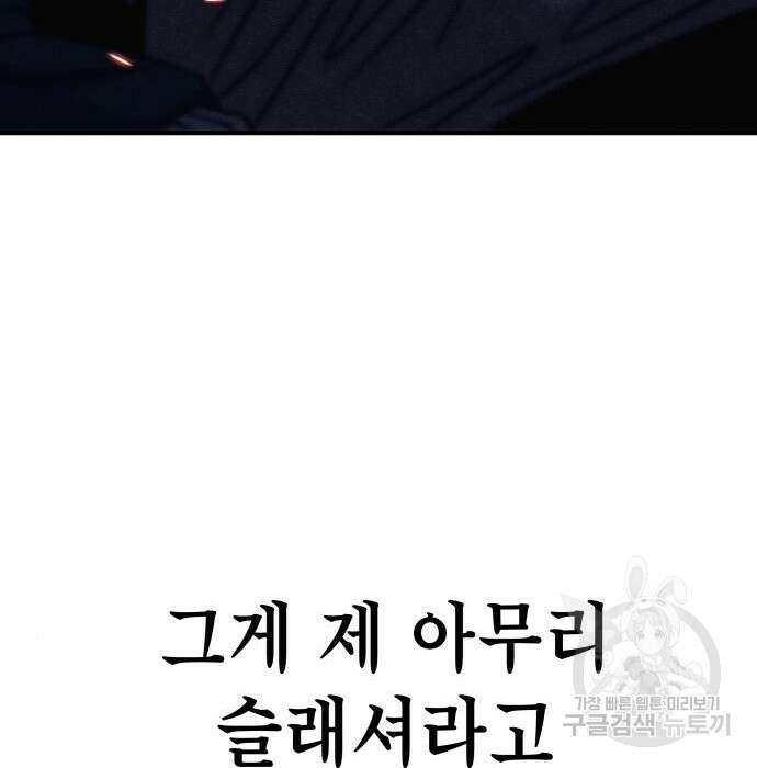 좀비X슬래셔 6화 30