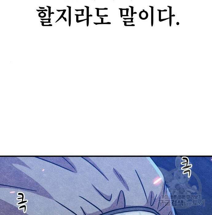 좀비X슬래셔 6화 31