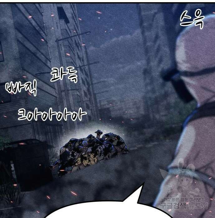 좀비X슬래셔 6화 34