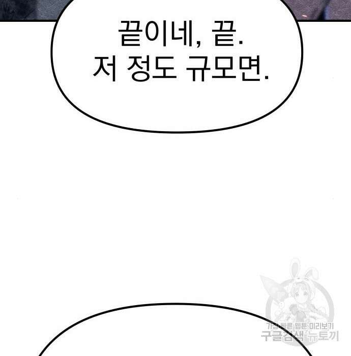 좀비X슬래셔 6화 35