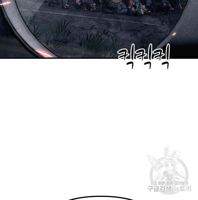좀비X슬래셔 6화 37
