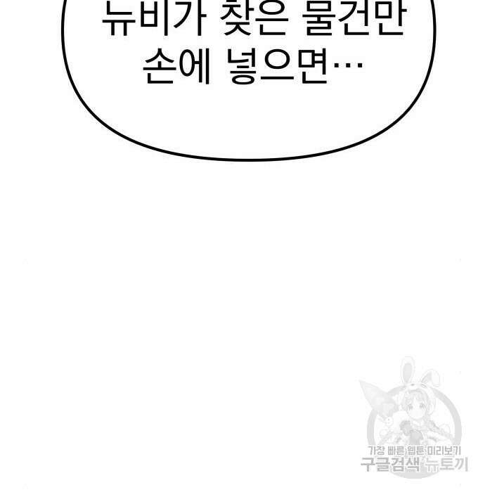 좀비X슬래셔 6화 40