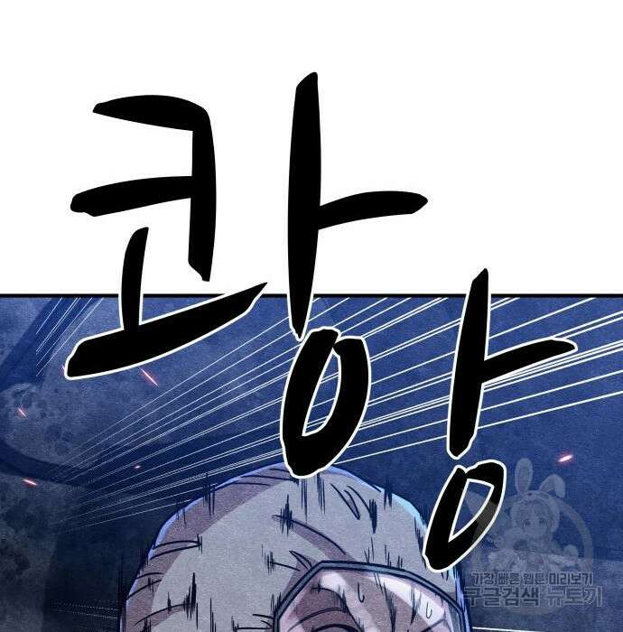 좀비X슬래셔 6화 41