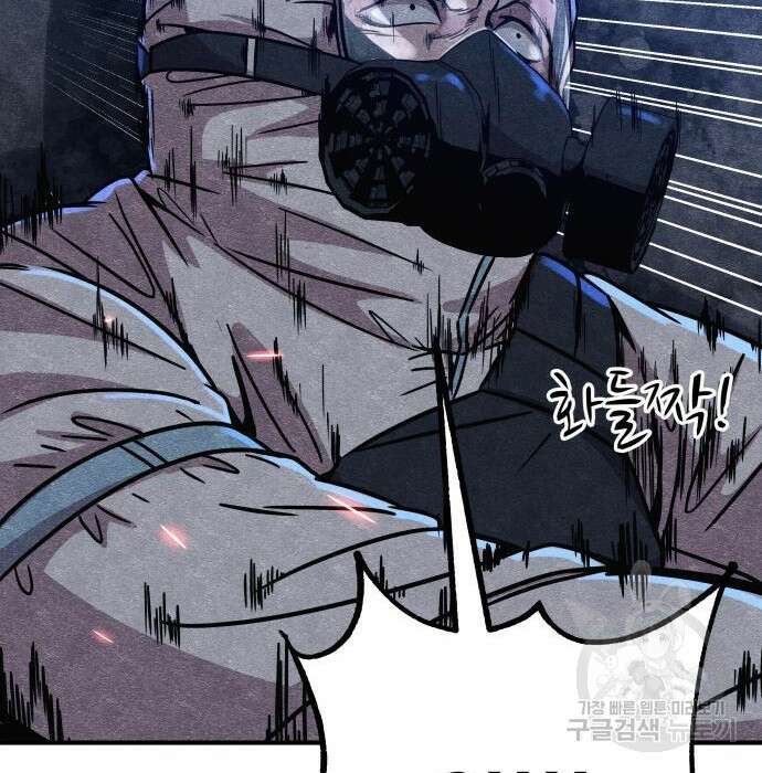 좀비X슬래셔 6화 42