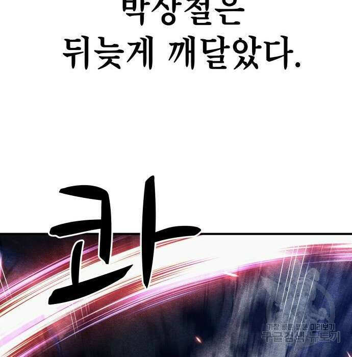 좀비X슬래셔 6화 45
