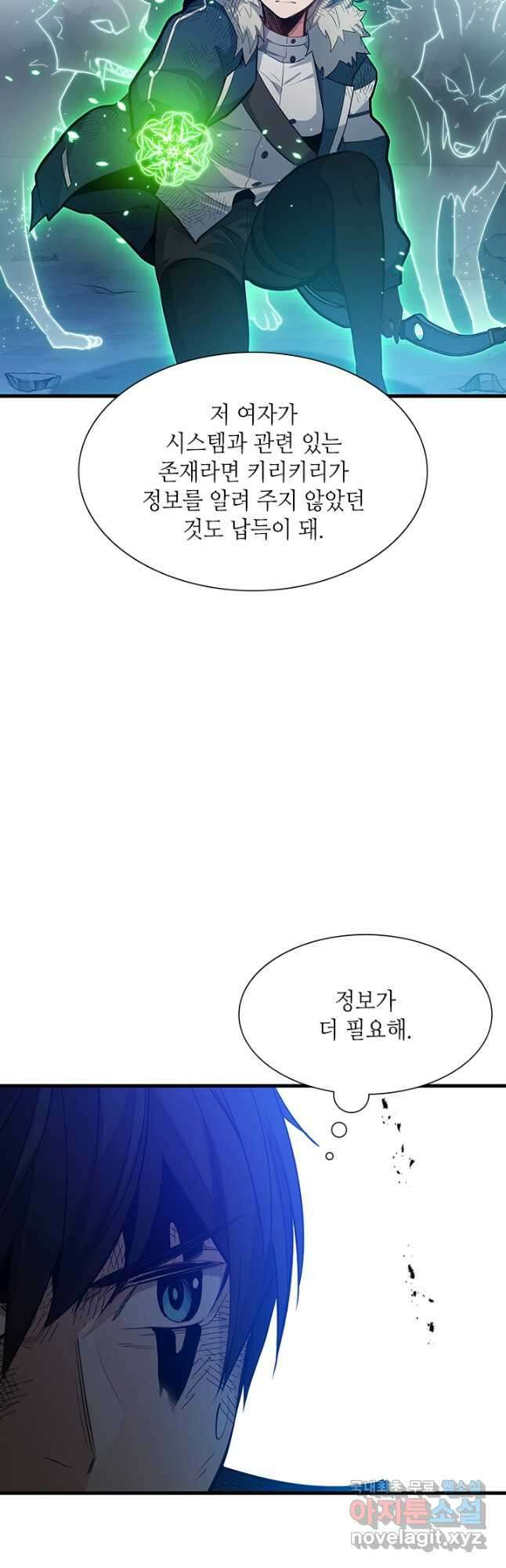 튜토리얼이 너무 어렵다 111화 5