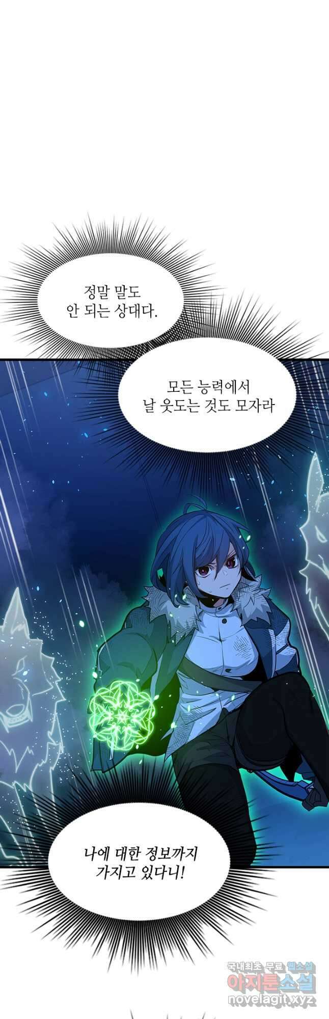 튜토리얼이 너무 어렵다 111화 11