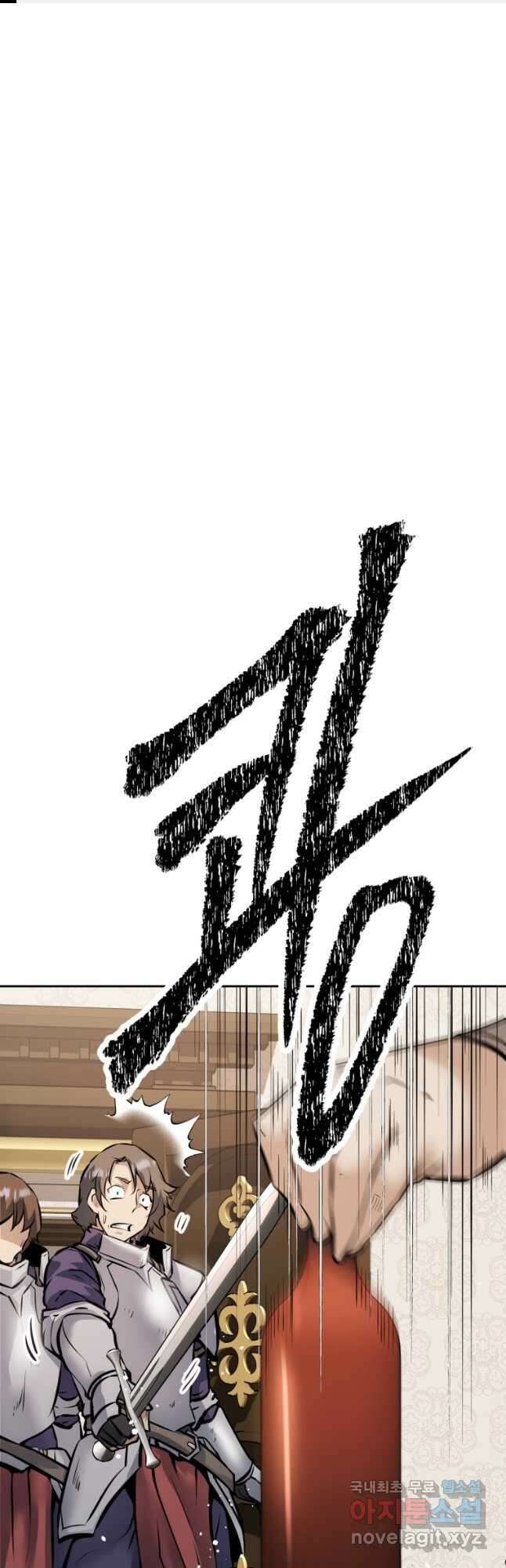 소드마스터로 회귀 25화 1
