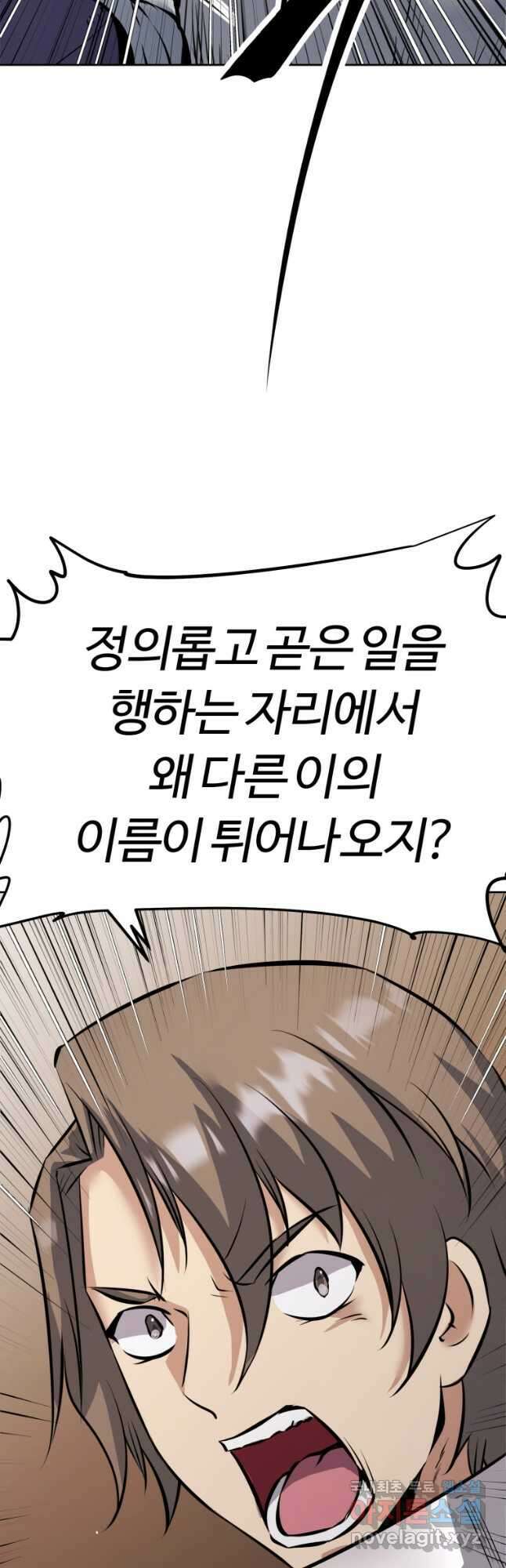 소드마스터로 회귀 25화 6