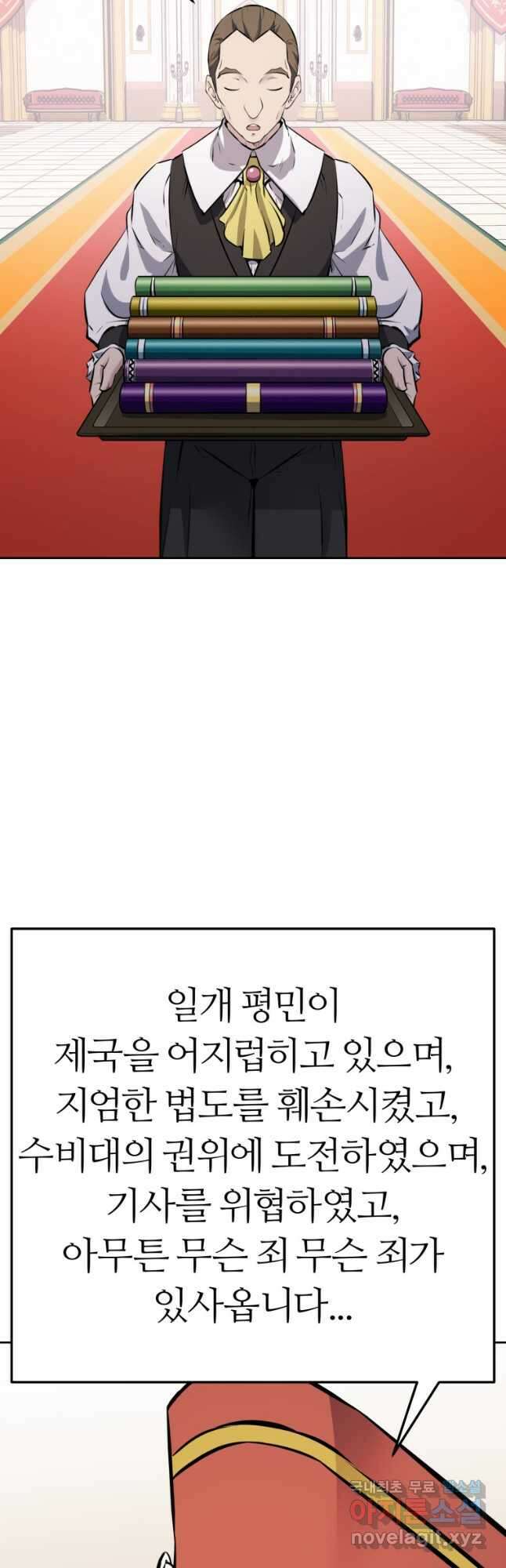 소드마스터로 회귀 25화 20