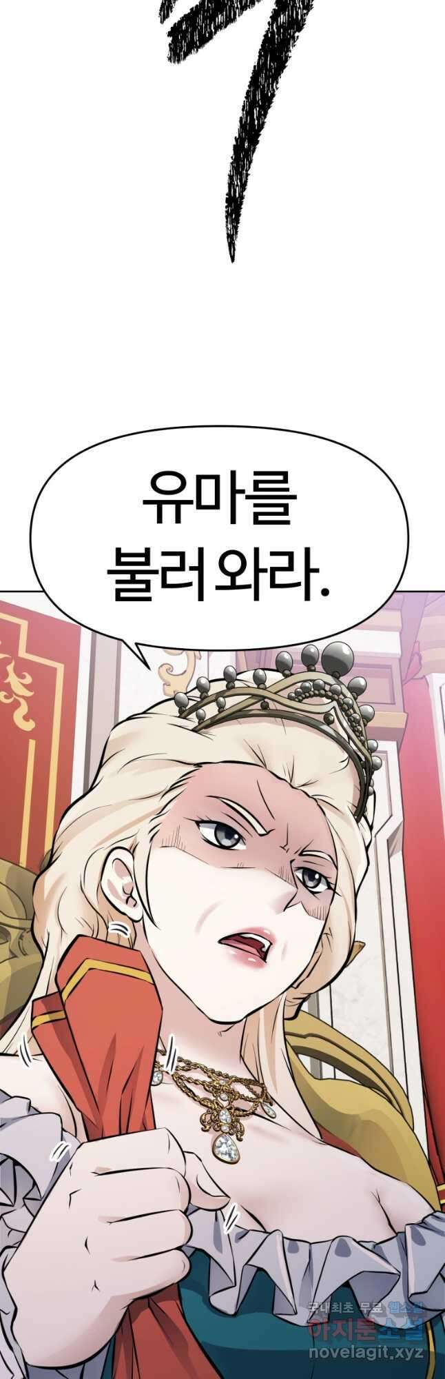 소드마스터로 회귀 25화 22