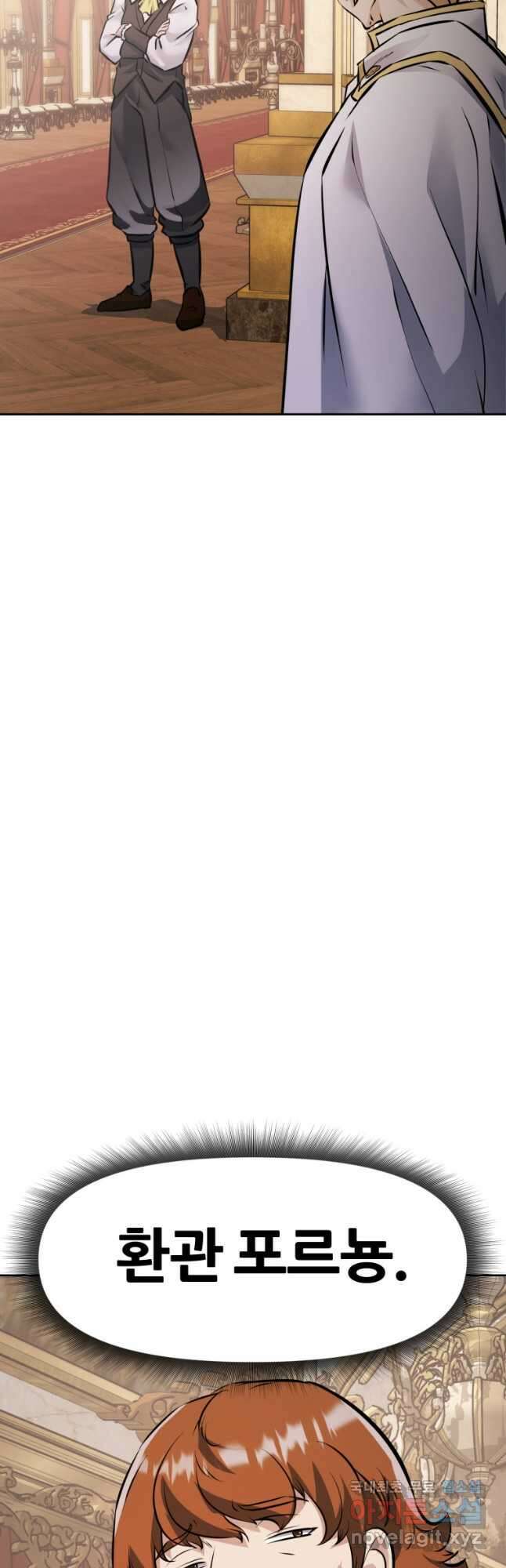 소드마스터로 회귀 25화 33