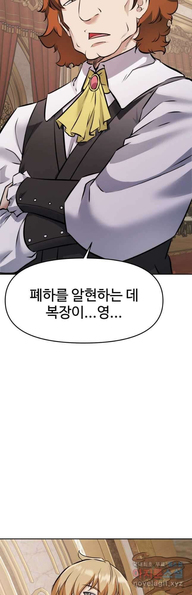 소드마스터로 회귀 25화 34