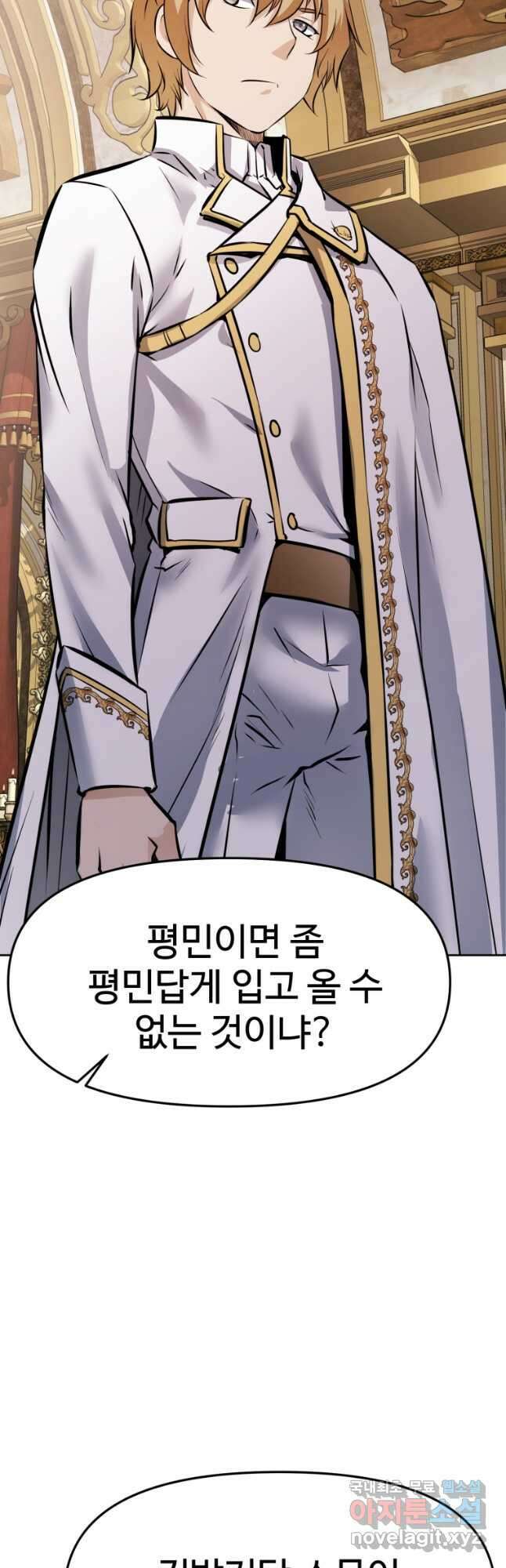 소드마스터로 회귀 25화 35