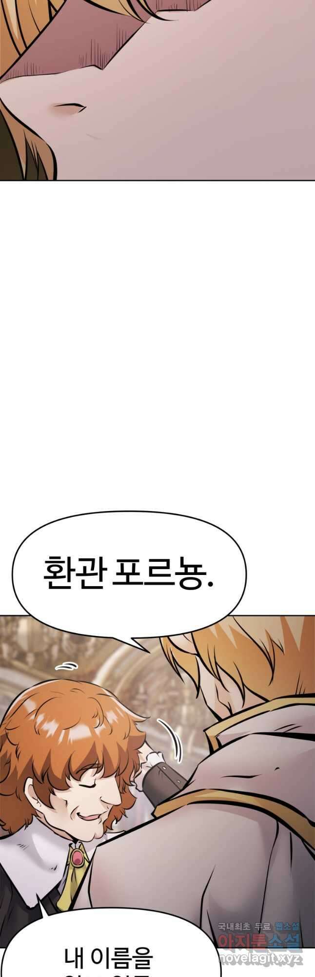 소드마스터로 회귀 25화 39