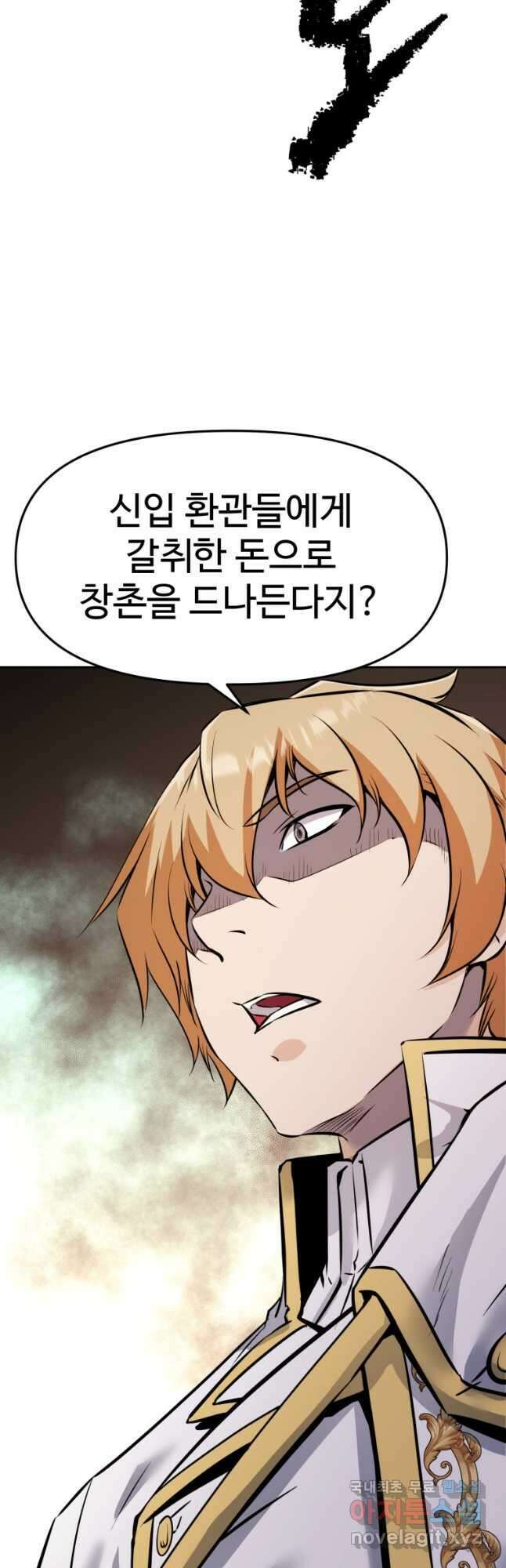 소드마스터로 회귀 25화 42