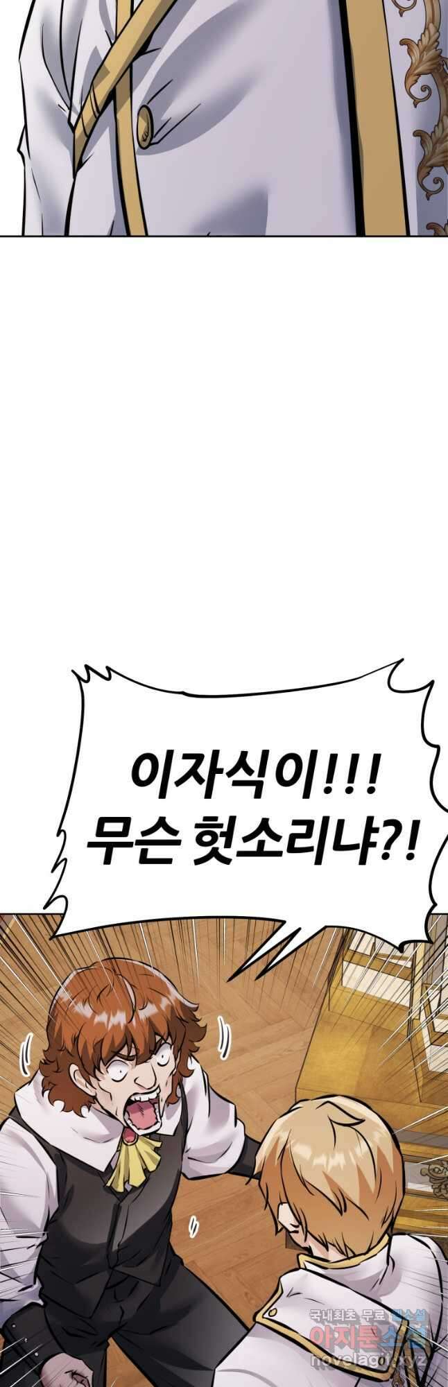 소드마스터로 회귀 25화 43