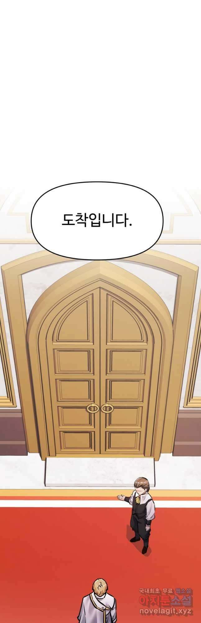 소드마스터로 회귀 25화 52