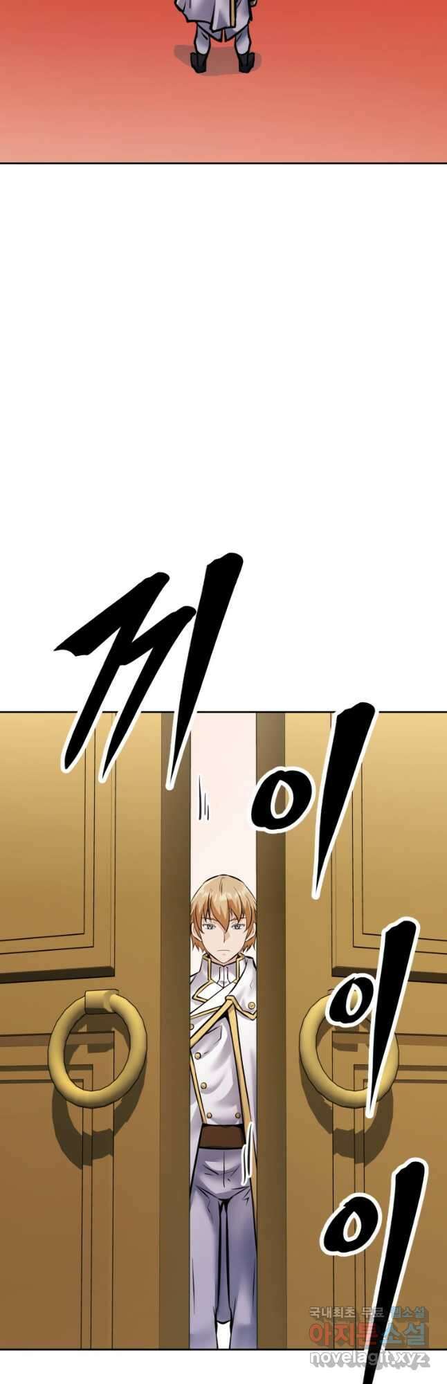 소드마스터로 회귀 25화 53