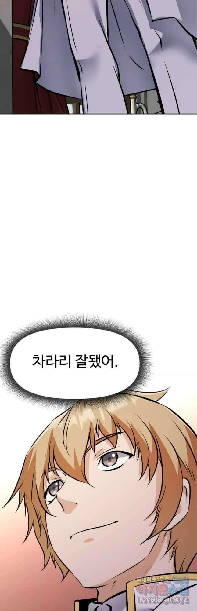 소드마스터로 회귀 25화 61